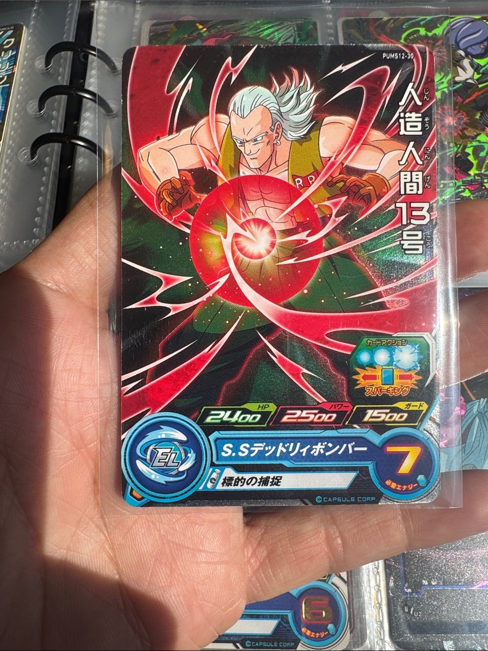 Dragon Ball card in perfect condition promo